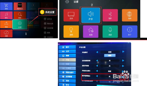 电视光纤音频输出设置方法