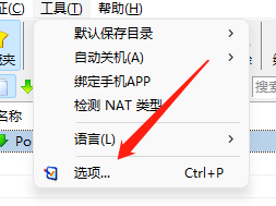 比特彗星怎么设置不监听端口