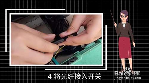 光纤接头怎么接