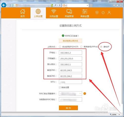 怎么设置电信光纤猫的无线网络