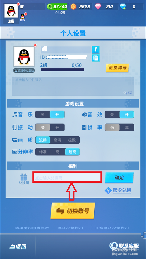 比特大爆炸兑换码怎么用