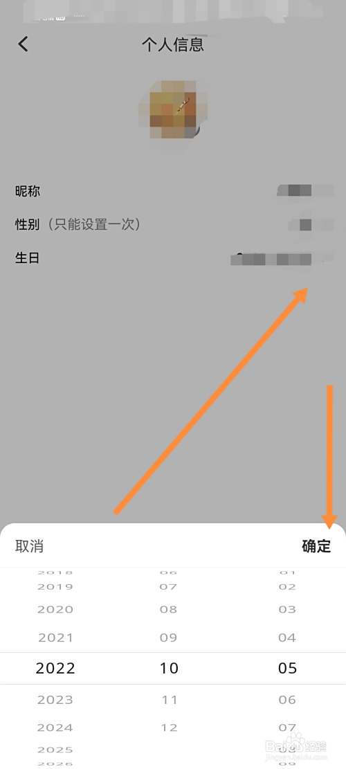 小吉背单词怎么设置生日信息