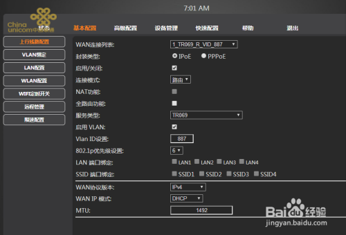 吉比特G-140w-ud设置内置WIFI上网