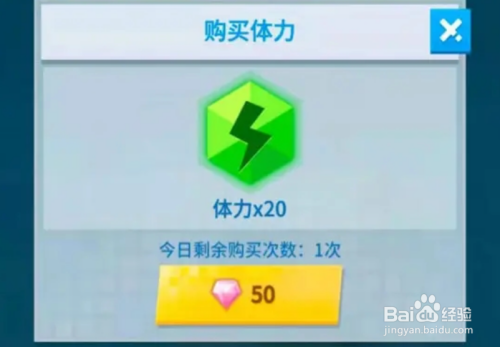 比特大爆炸体力怎么得