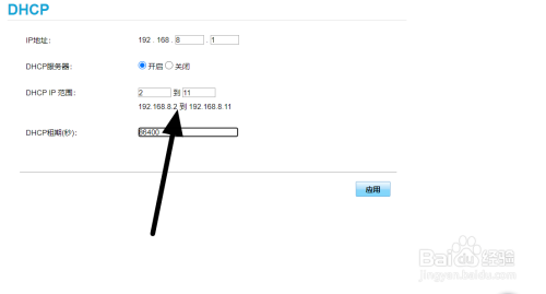 如何限制无线数据终端接入设备数量？