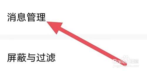 吉工家怎么设置消息管理？