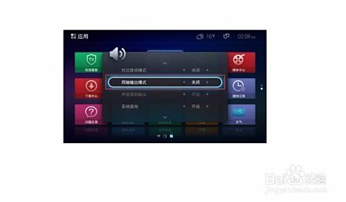 电视光纤音频输出设置方法