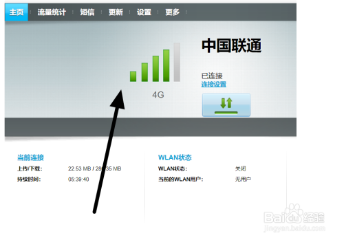如何限制无线数据终端接入设备数量？