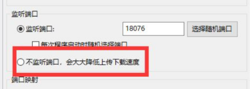 比特彗星的下载速度怎么提高