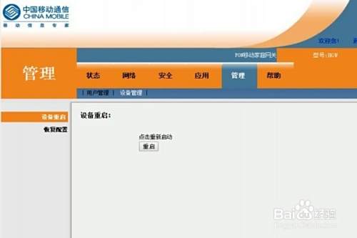 吉比特无源光纤用户端设备G-140W-C型号设置