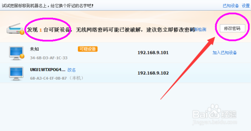 怎么对局域网中连接无线网络的接入设备进行管理