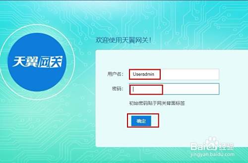 怎么设置电信光纤猫的无线网络?