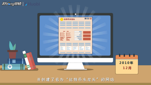 如何理解比特币水龙头