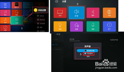 电视光纤音频输出设置方法