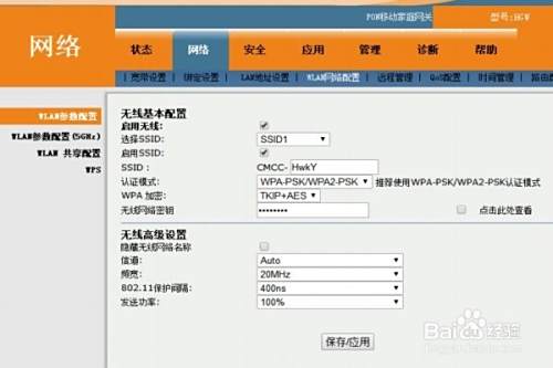 吉比特G-140W-C移动用户端设备超级帐号登录