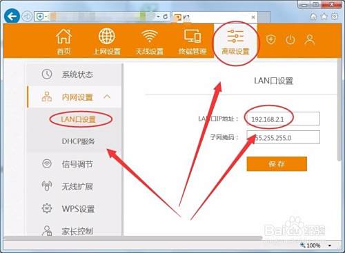 怎么设置电信光纤猫的无线网络