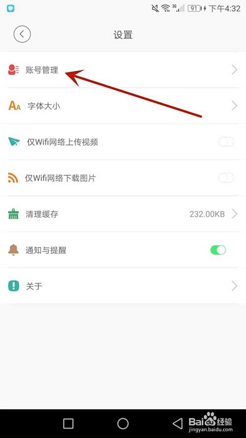 怎么设置吉刻昵称