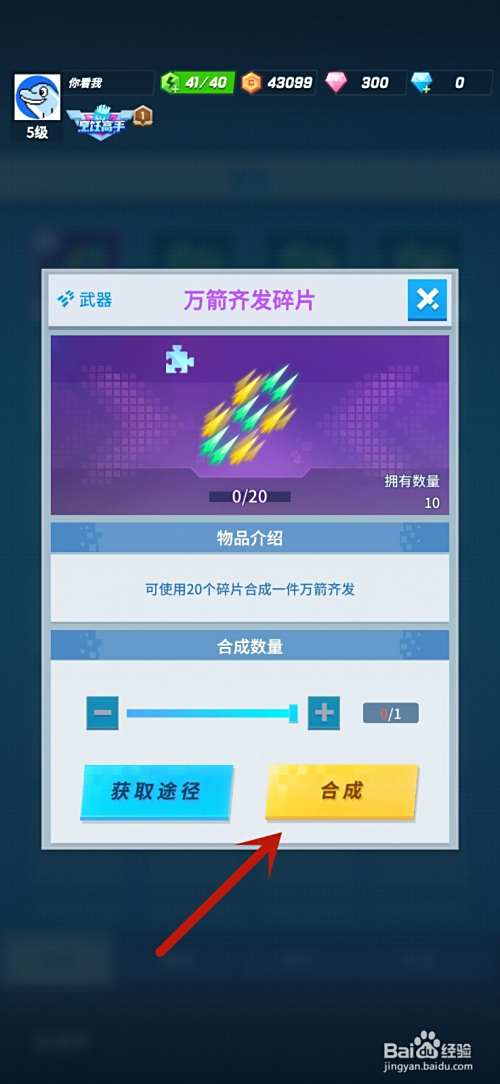 比特大爆炸怎么合成碎片