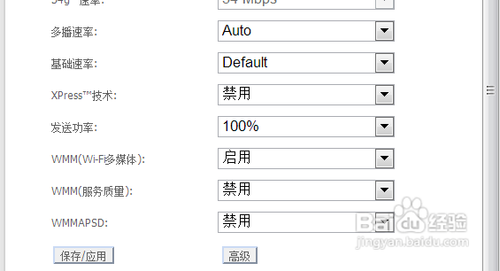 光纤无线路由器怎么设置