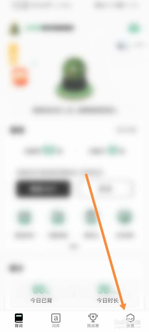 小吉背单词怎么设置单词顺序