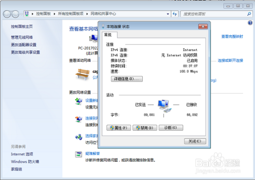 安装光纤后调整网卡设置提速