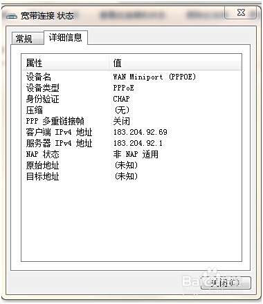 铁通光纤路由器设置