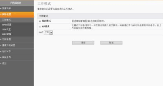 移动吉比特gs3101光猫设置