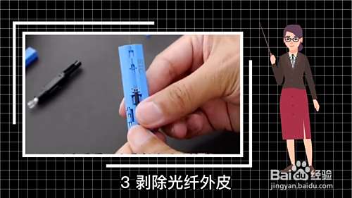 光纤接头怎么接