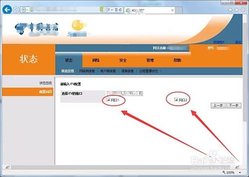 怎么设置电信光纤猫的无线网络