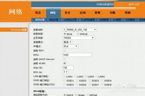 吉比特G-140W-C移动用户端设备超级帐号登录