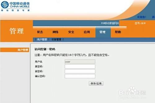 吉比特无源光纤用户端设备G-140W-C型号设置