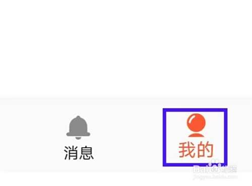 吉屋怎么修改推送设置