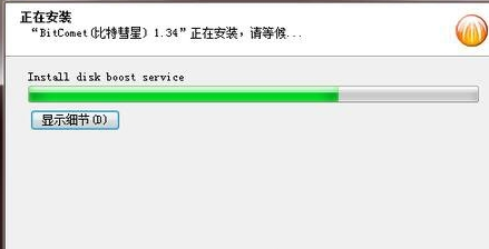 比特彗星设置方法