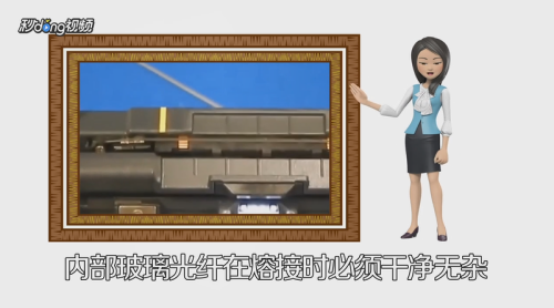怎样熔接光纤