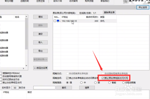 局域网如何针对接入设备进行监控管理