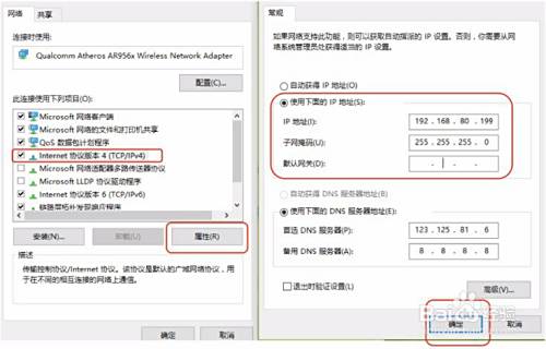 翼比特E10调试设置教程