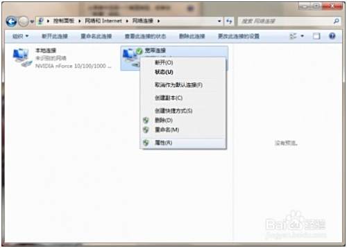 铁通光纤路由器设置