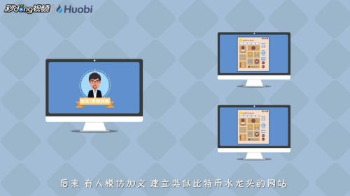 如何理解比特币水龙头