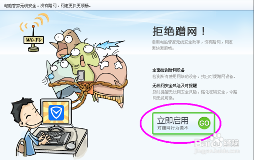 怎么对局域网中连接无线网络的接入设备进行管理