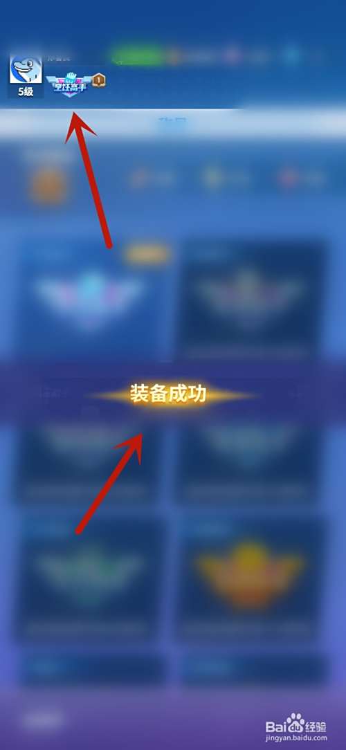 比特大爆炸怎么更换称号