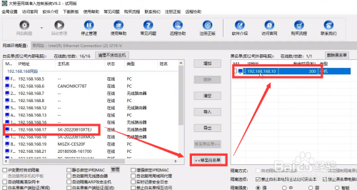 局域网如何针对接入设备进行监控管理