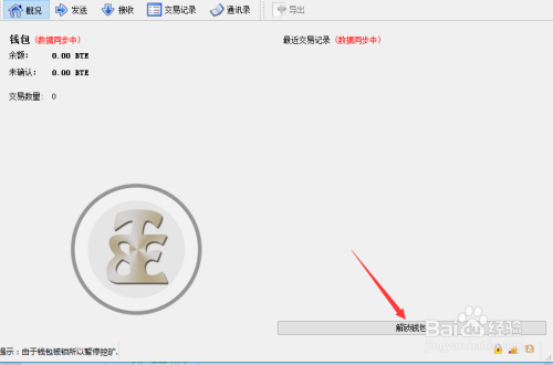 如何使用比特兑钱包