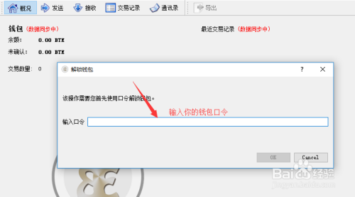 如何使用比特兑钱包