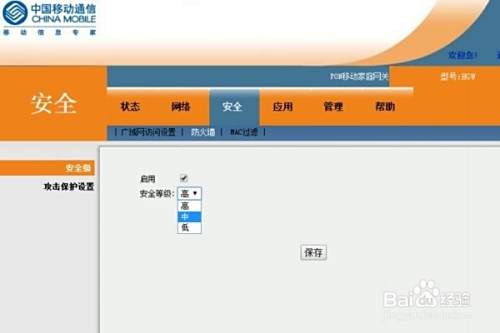吉比特无源光纤用户端设备G-140W-C型号设置