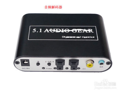 电视光纤音频输出设置方法