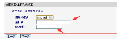 怎样让路由器固定接入设备