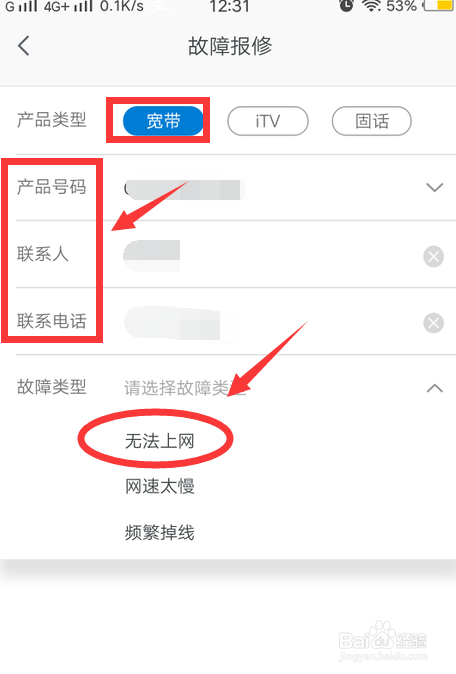 光纤断了怎么办