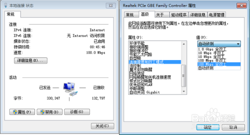 安装光纤后调整网卡设置提速