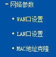 光纤宽带怎么设置路由