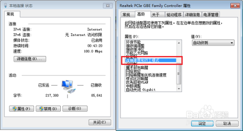 安装光纤后调整网卡设置提速